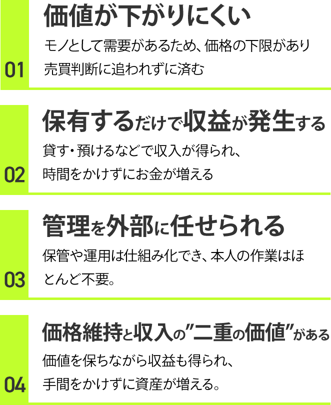 4つの理由