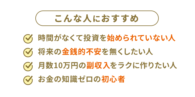 こんな人におすすめ