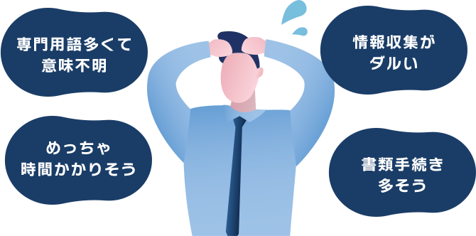 めんどくさい4要素