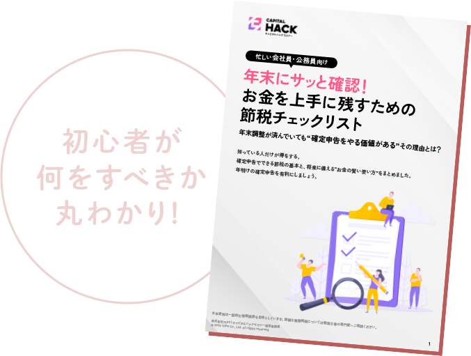 初心者が何をすべきか丸わかり！