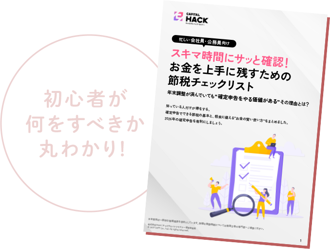 初心者が何をすべきか丸わかり！
