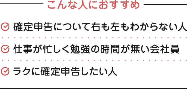こんな方におすすめ