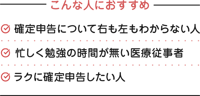 こんな方におすすめ