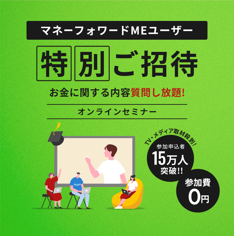 初心者こそ学ぶべき 資産1億円の作り方 参加費¥0 オンラインセミナー