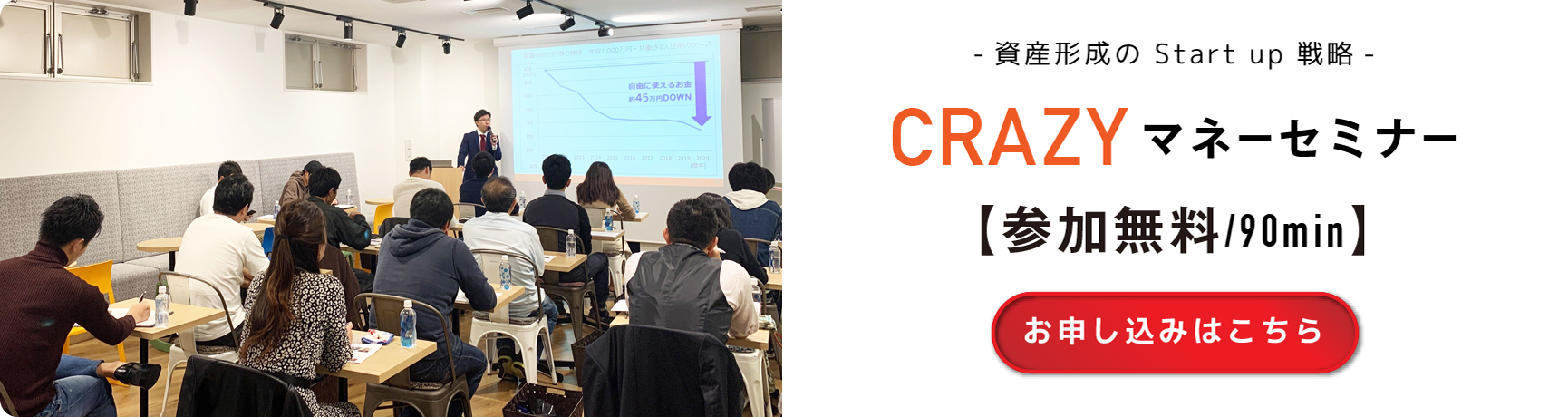 お申込みはこちら