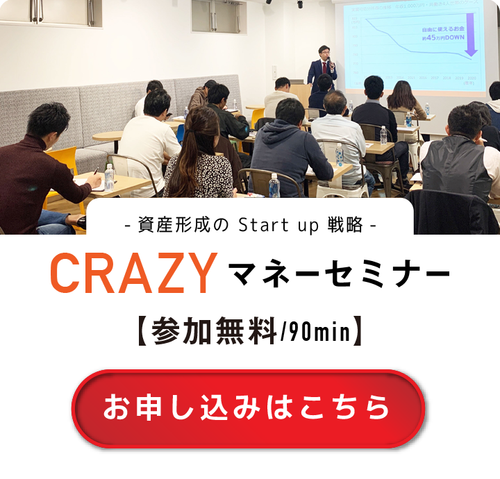 お申込みはこちら